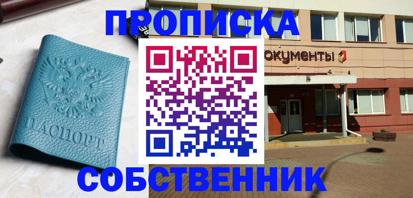временная регистрация гарантия в Волжском