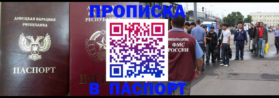 временная регистрация в квартире в Волжском