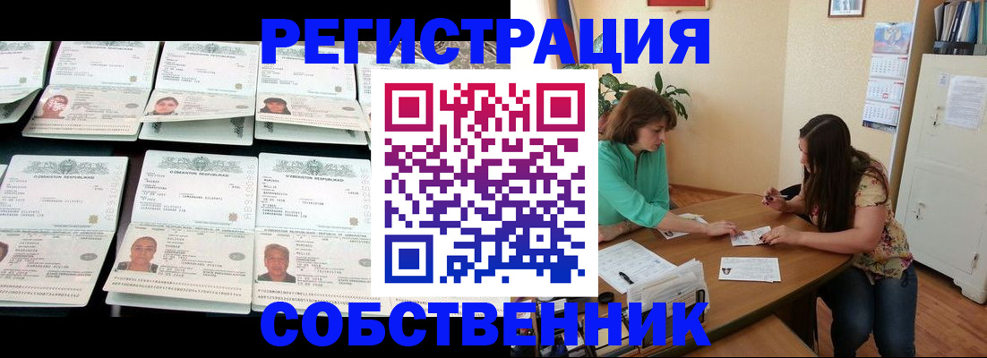временная регистрация гарантия в Волжском